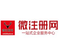 汝州贵阳公司注册之公司注册流程知识总结